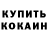 АМФЕТАМИН 97% Kcenijan Matveeva