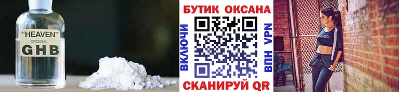 Бутират бутик где купить Лянтор