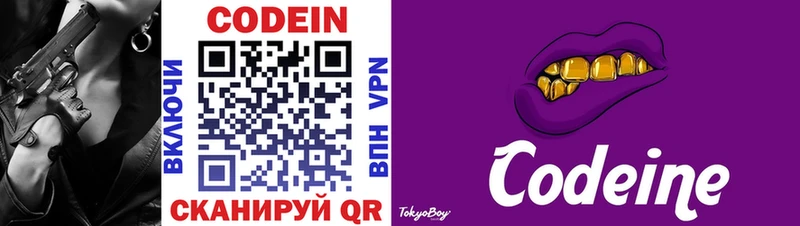 Codein Purple Drank  Лянтор 