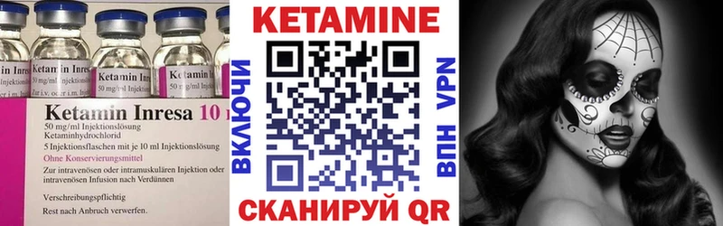 Кетамин ketamine Лянтор
