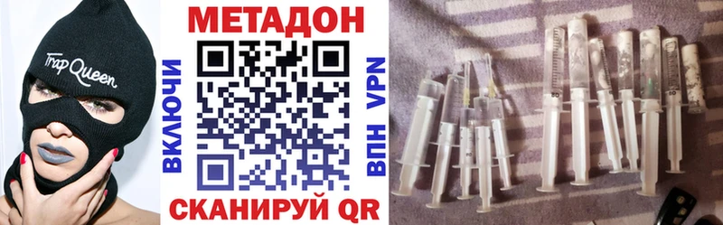 купить наркотик  Лянтор  МЕТАДОН VHQ 