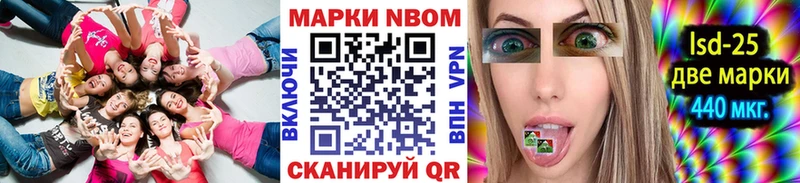 Наркотические марки 1500мкг Лянтор